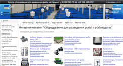 Desktop Screenshot of fishmatik.com
