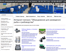 Tablet Screenshot of fishmatik.com